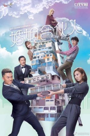 My Commissioned Lover (2019) poster