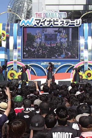 BiSH: Mezamashi Summer Live (2018) poster