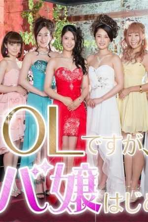 OL Desu Ga, Kyabajo Hajimemashita (2016) poster