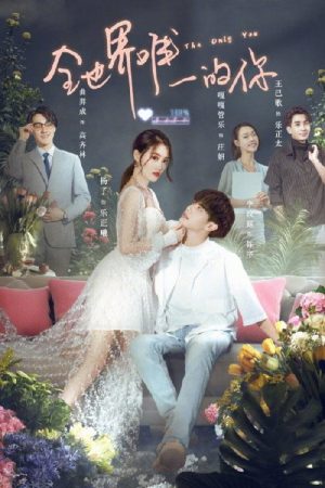The Only You (2021) poster