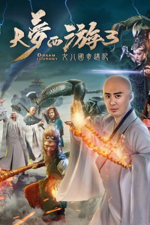 Dream Journey 3: The Land of Many Perfumes (2017) poster