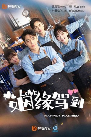 Happily Marriage (2022) poster