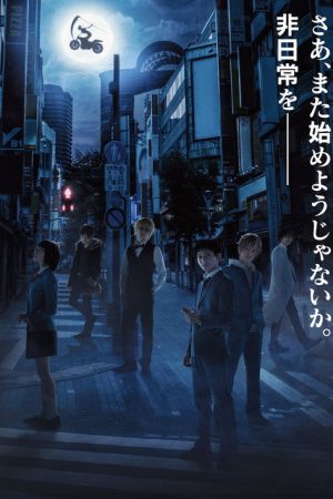 Stage Durarara!! ~Chapter of Enshuhousoku~ (2021) poster