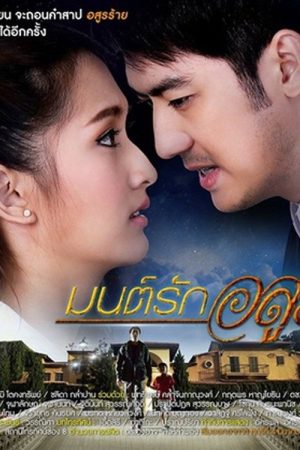 True Love (2017) poster