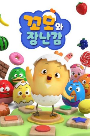 Como and Toys (2023) poster