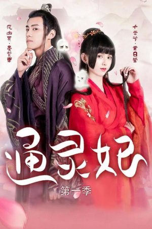 Psychic Princess (2019) poster