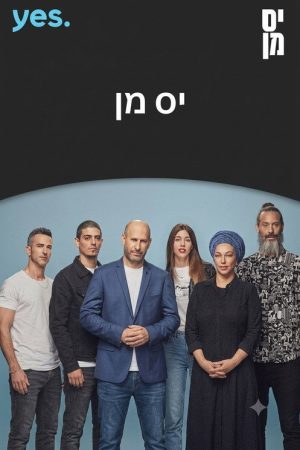 Yes Man (2019) poster
