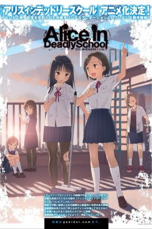 Alice in Deadly School (2021) poster