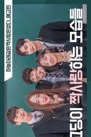 There is no Such Unrequited Love Under The Sky (2019) poster
