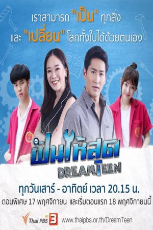 Dream Teen (2018) poster