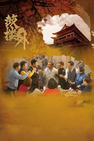 Not Easy to Forgive (2022) poster