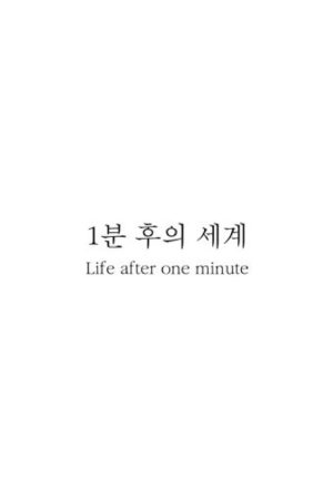 Life After One Minute (2022) poster