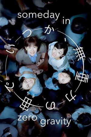 Someday in Zero Gravity (2025) poster