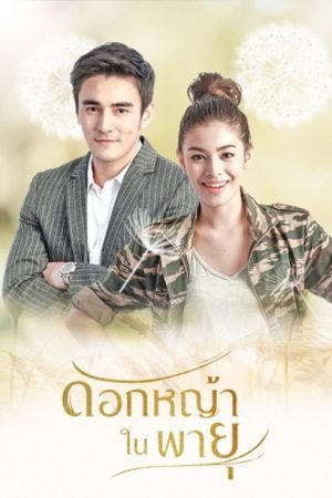 Flower in the Storm (2018) poster