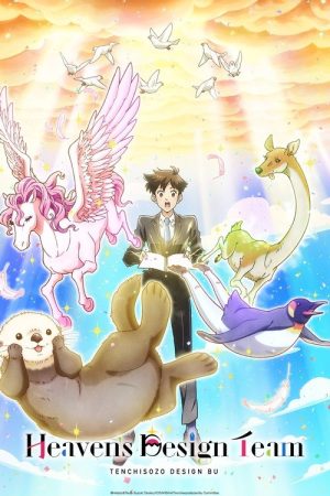 Heaven’s Design Team (2021) poster