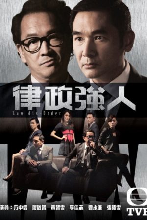Law dis-Order (2016) poster