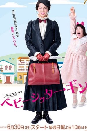 Babysitter Gin! (2019) poster