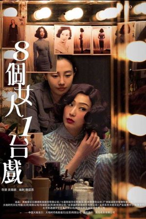 First Night Nerves (2019) poster