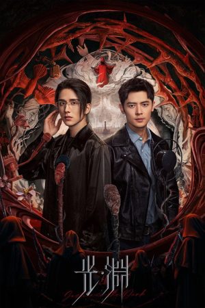 Justice in the Dark (2023) poster
