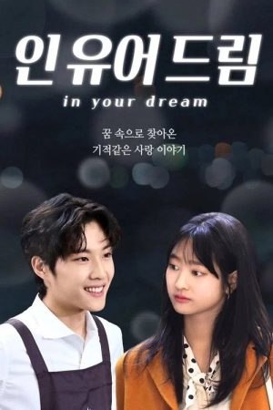인 유어 드림 (2019) poster