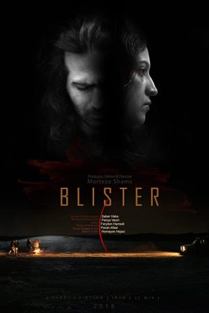 Blister (2018) poster