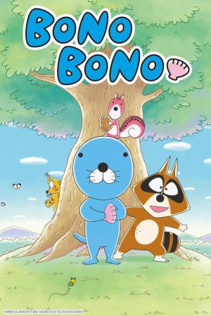 BONO BONO (2016) poster