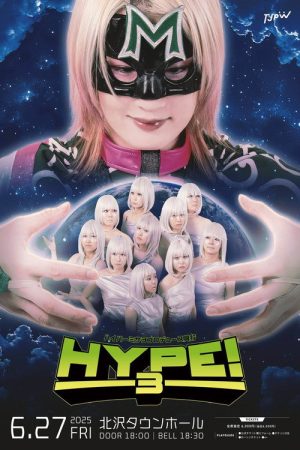 Hyper Misao Produce ~HYPE!3~ (2025) poster