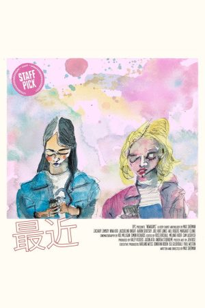 Nowadays (2020) poster