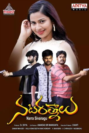 Nata Ratnalu (2024) poster