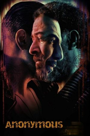 Unknown Culprit (2021) poster
