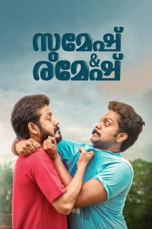 Sumesh & Ramesh (2021) poster