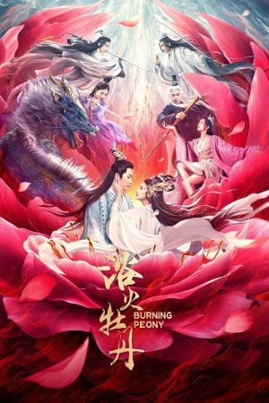 Burning Peony (2022) poster