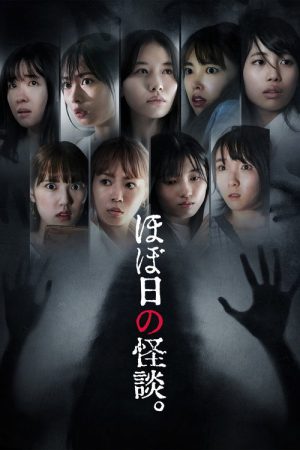 Hobonichi no Kaidan (2020) poster
