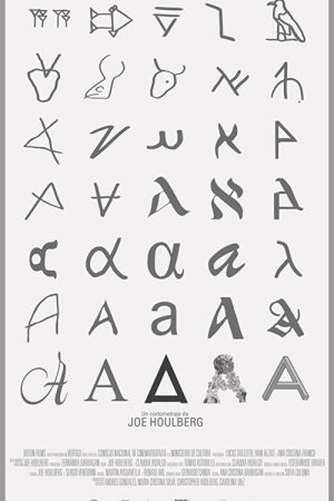 A (2017) poster
