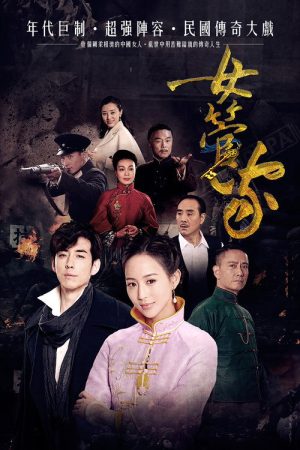 Jade (2017) poster