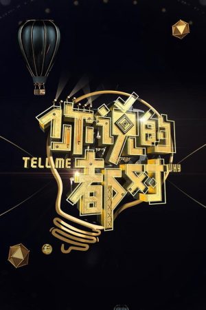 Tell Me Why (2017) poster