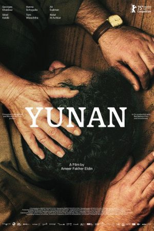 Yunan (2025) poster