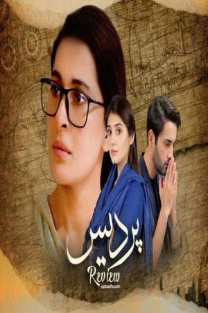 Pardes (2021) poster