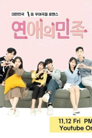 Romantically People (2021) poster