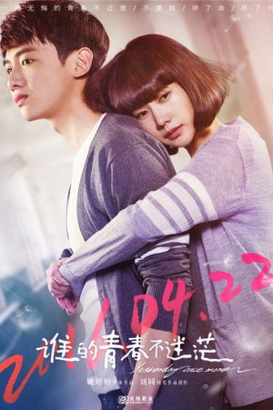 Yesterday Once More (2016) poster