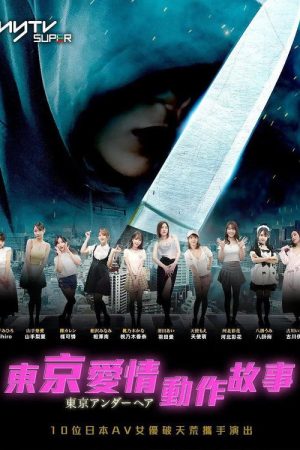 Tokyo Sex Story (2023) poster