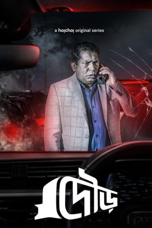 Dour (2022) poster