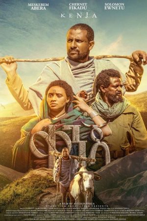 Kenja (2025) poster