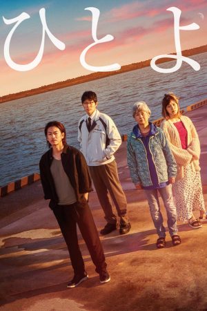 One Night (2019) poster