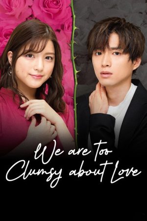We Are Too Clumsy About Love (2020) poster