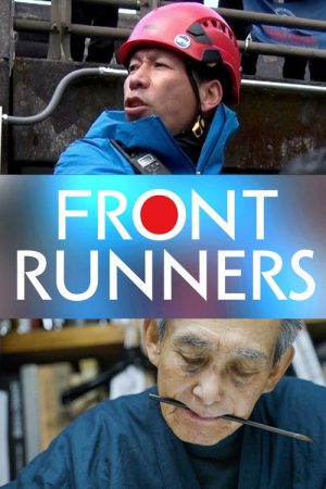 FRONTRUNNERS (2023) poster