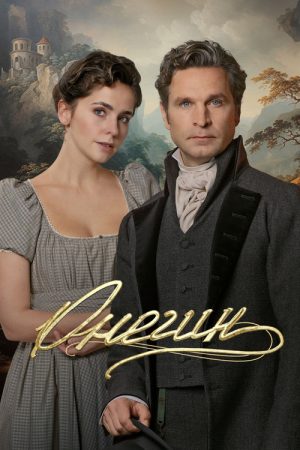 Onegin (2024) poster