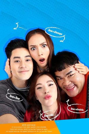 Maiden touches ballet boy (2020) poster