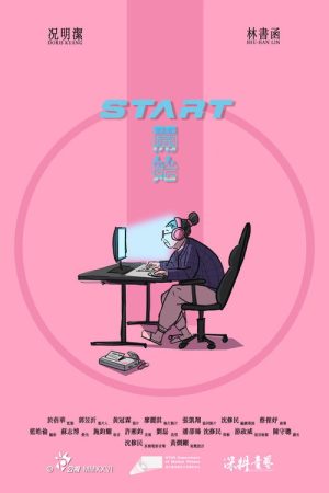 START (2026) poster