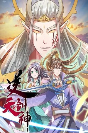 逆天剑神 (2020) poster